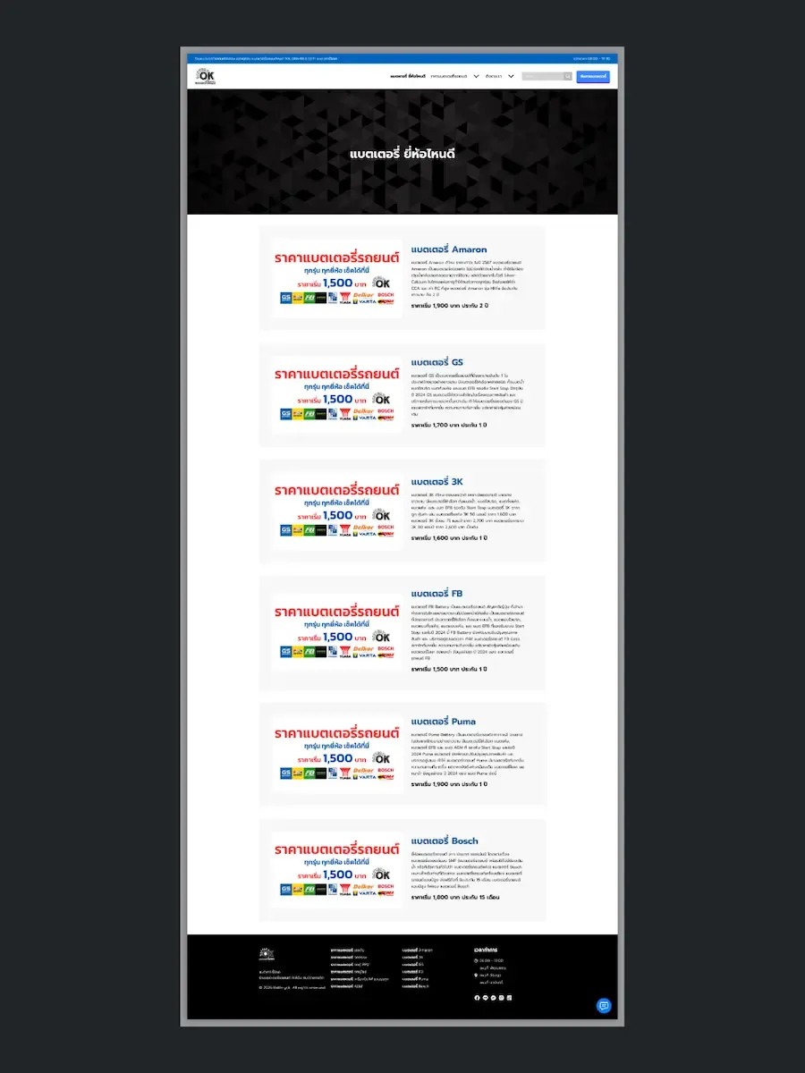 โปรเจกต์ Batteryok screenshot 2