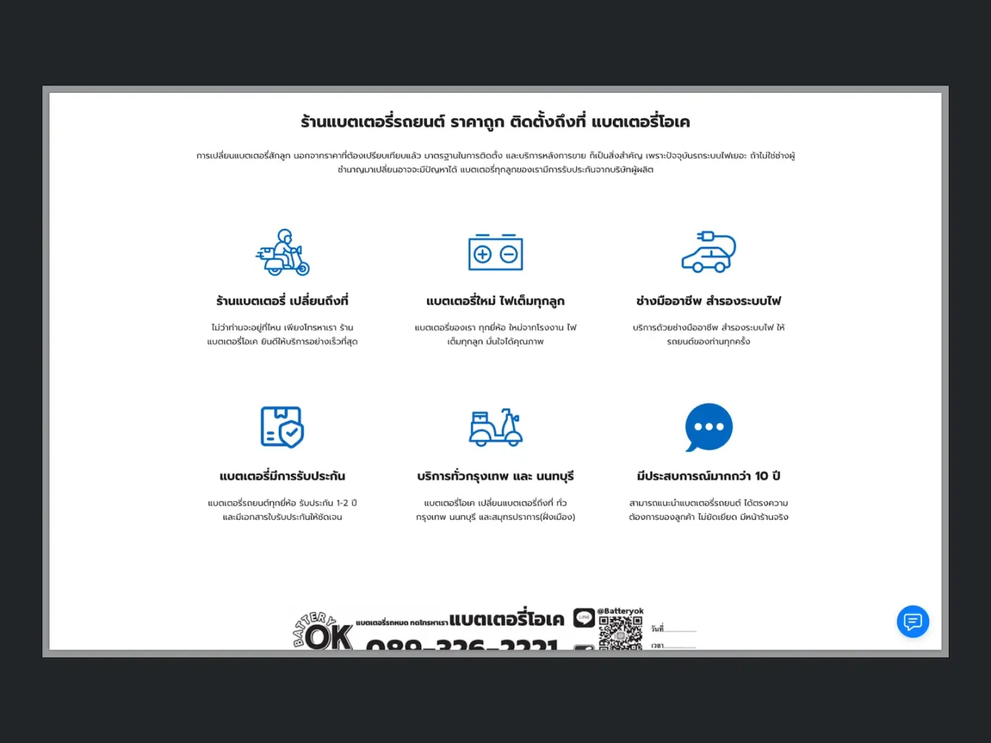 โปรเจกต์ Batteryok screenshot 5