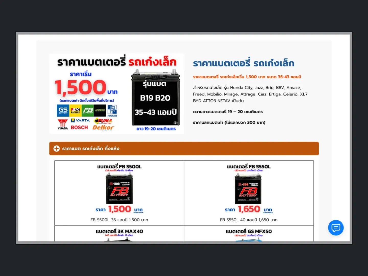 โปรเจกต์ Batteryok screenshot 6