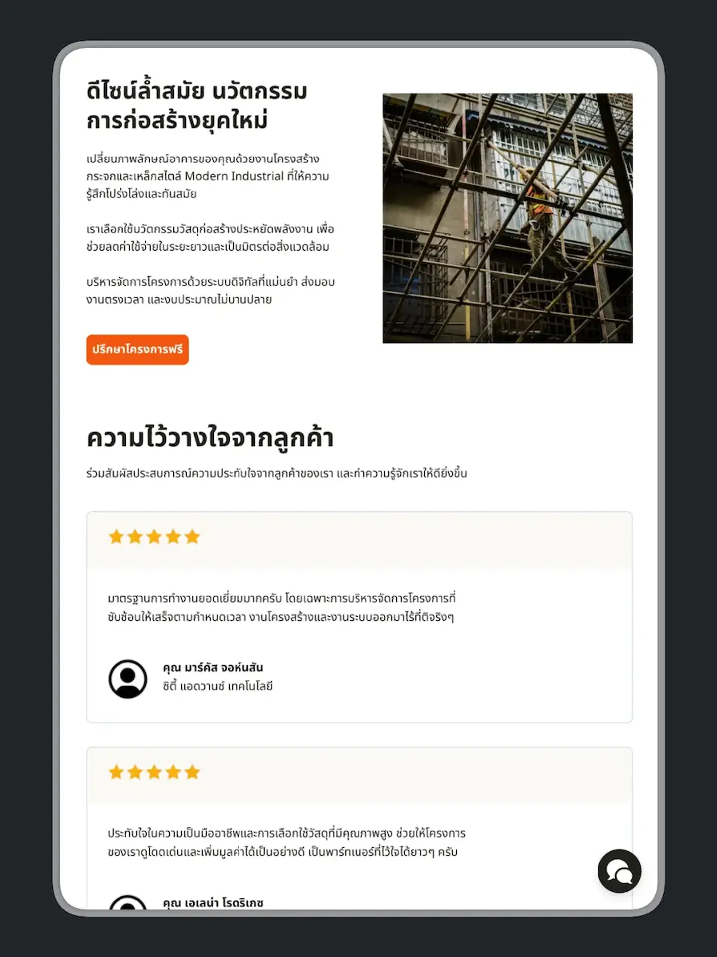 โปรเจกต์ตัวอย่าง Fast Starter screenshot 10