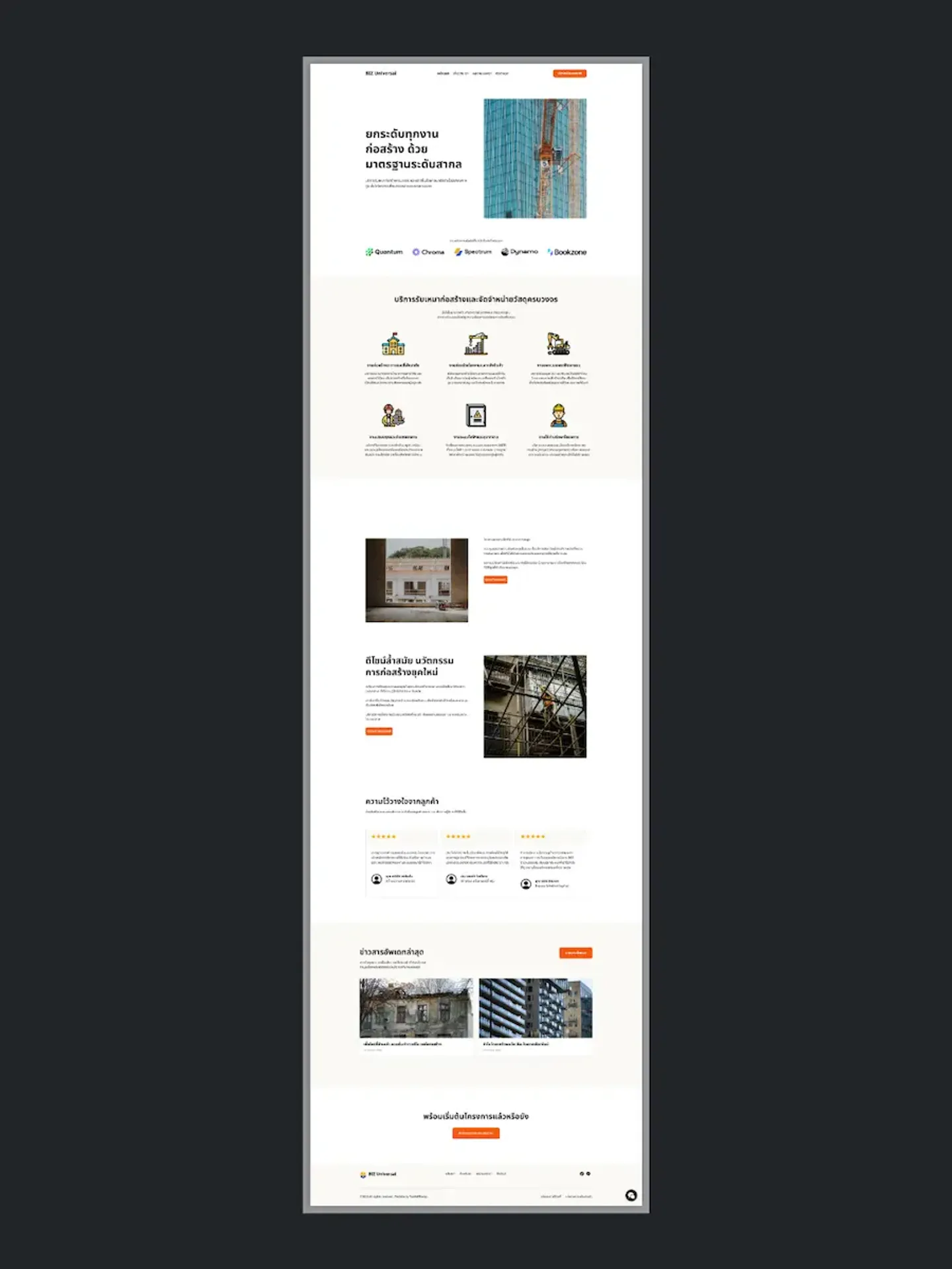 โปรเจกต์ตัวอย่าง Fast Starter screenshot 1