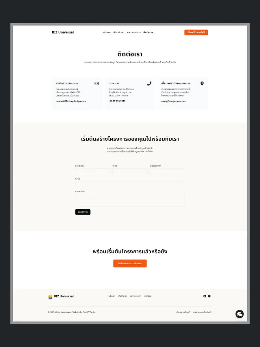 โปรเจกต์ตัวอย่างแนวธุรกิจ screenshot 5