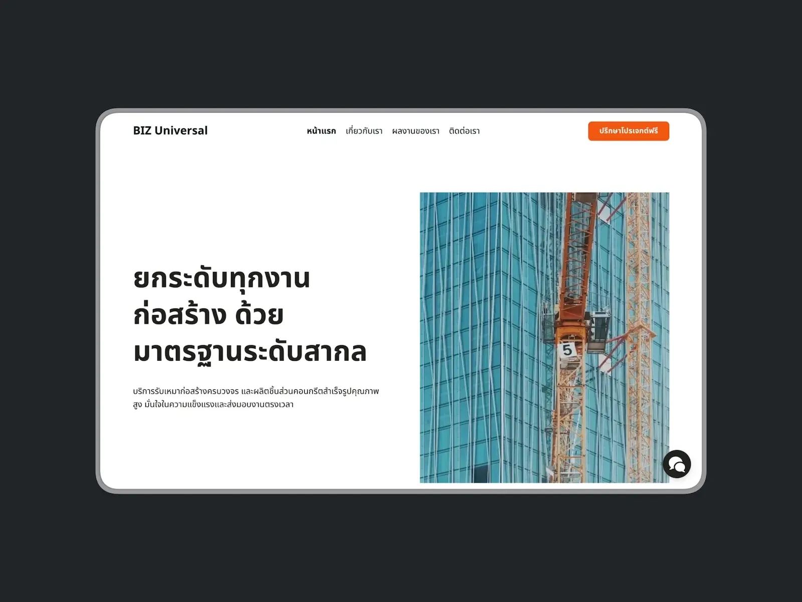 โปรเจกต์ตัวอย่างแนวธุรกิจ screenshot 6