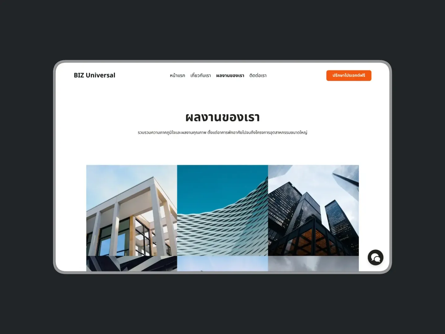 โปรเจกต์ตัวอย่าง Fast Starter screenshot 8