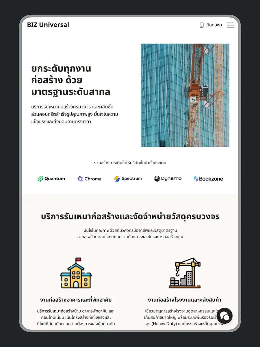 โปรเจกต์ตัวอย่างแนวธุรกิจ screenshot 9