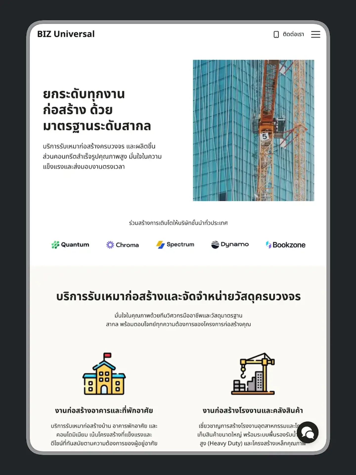 โปรเจกต์ตัวอย่าง Fast Starter screenshot 9