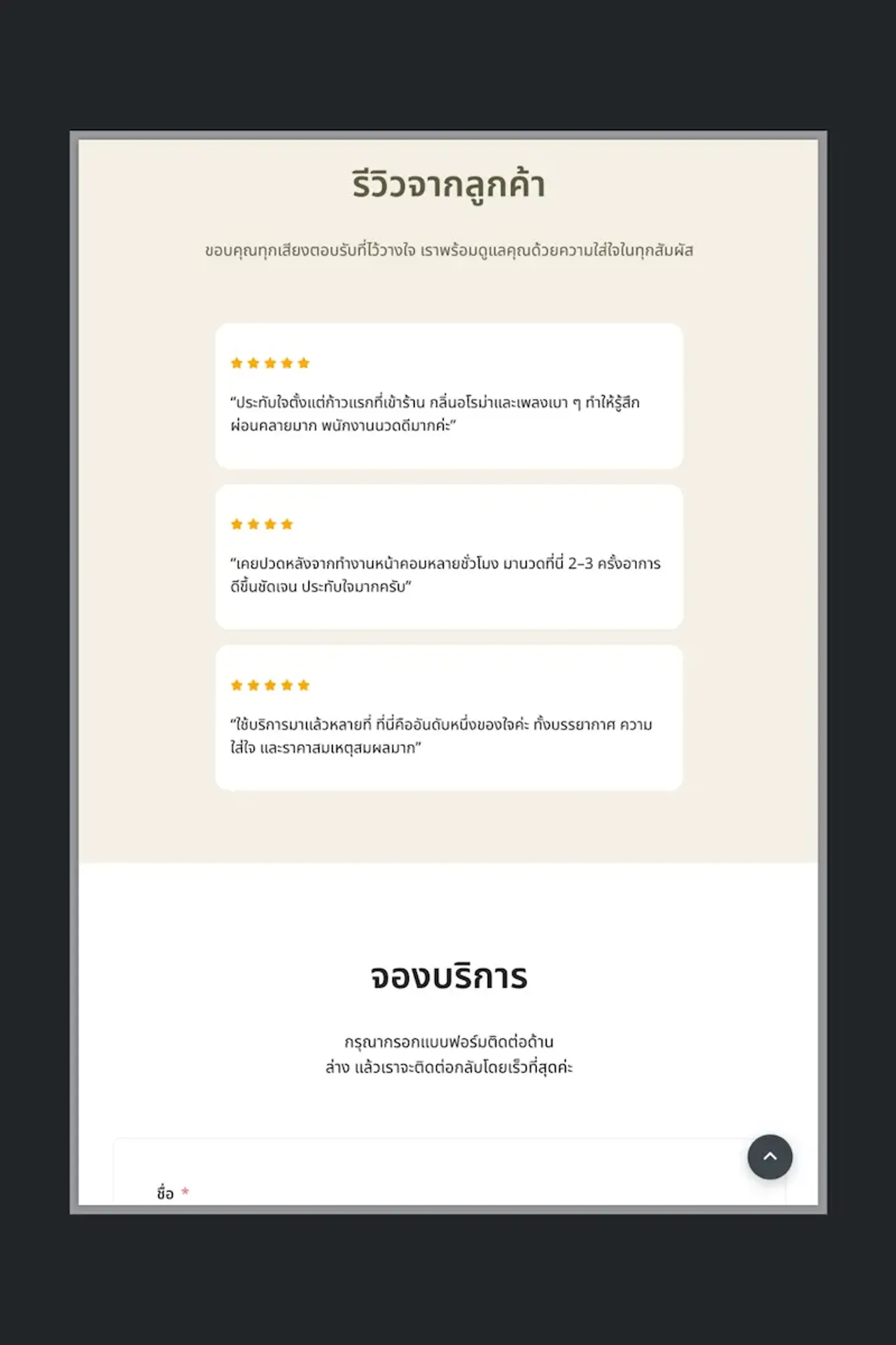 โปรเจกต์ตัวอย่าง Fast Starter screenshot 11