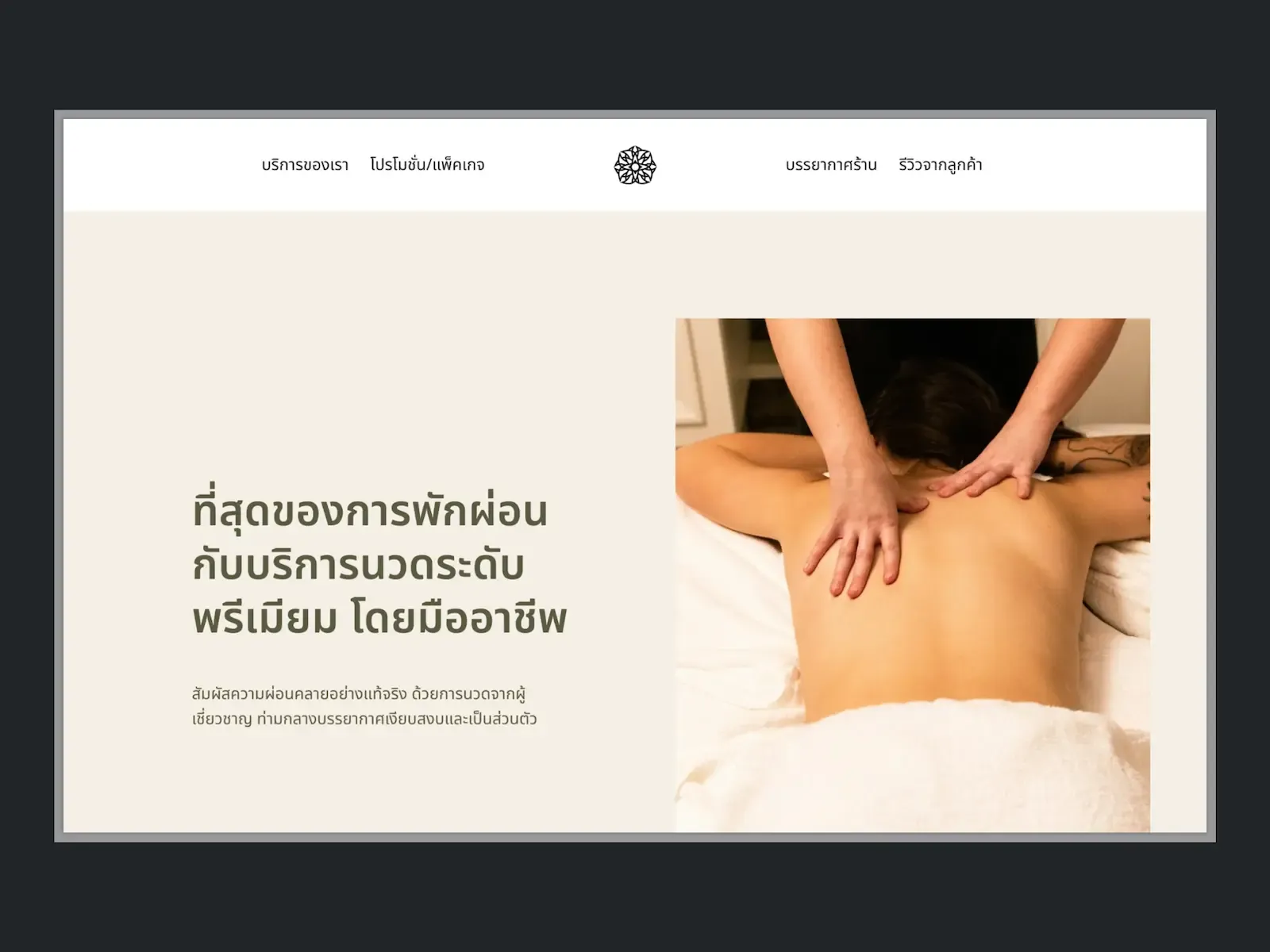 โปรเจกต์ตัวอย่างแนวบริการ screenshot 2