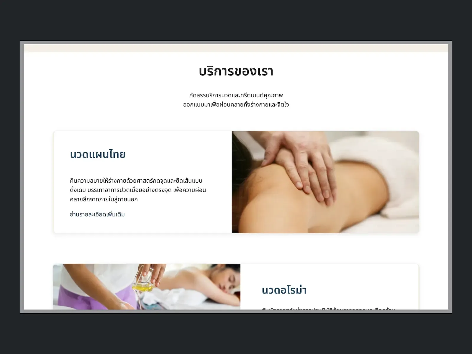 โปรเจกต์ตัวอย่างแนวบริการ screenshot 3