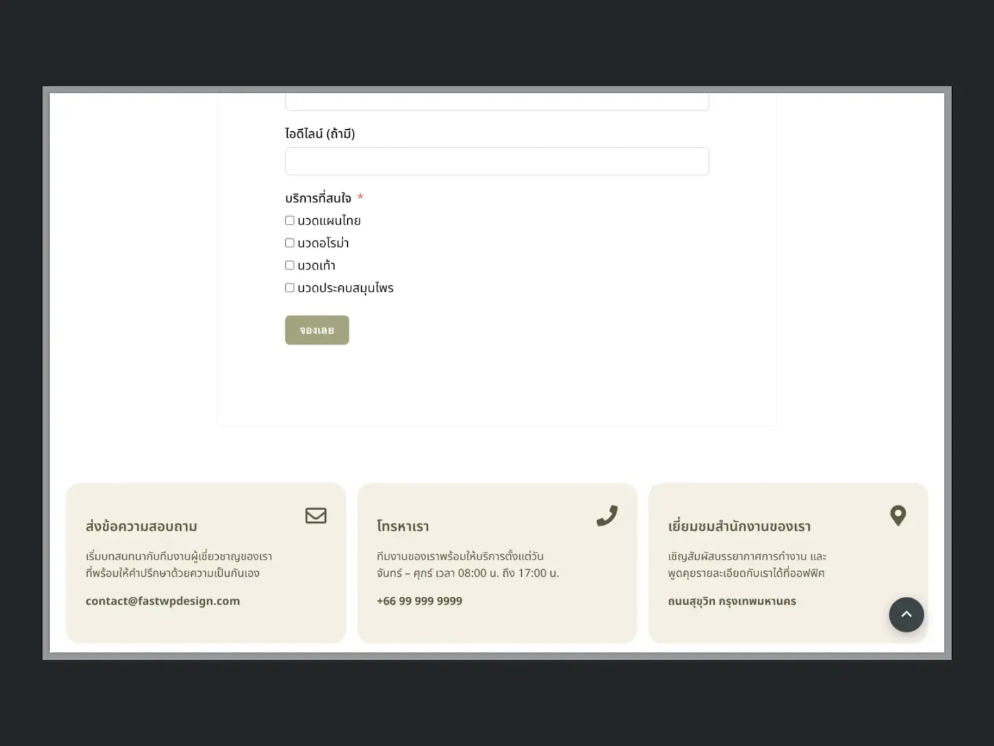 โปรเจกต์ตัวอย่าง Fast Starter screenshot 7