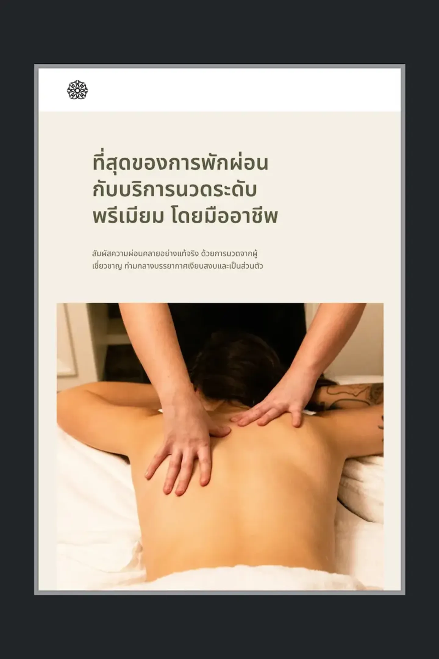 โปรเจกต์ตัวอย่าง Fast Starter screenshot 8