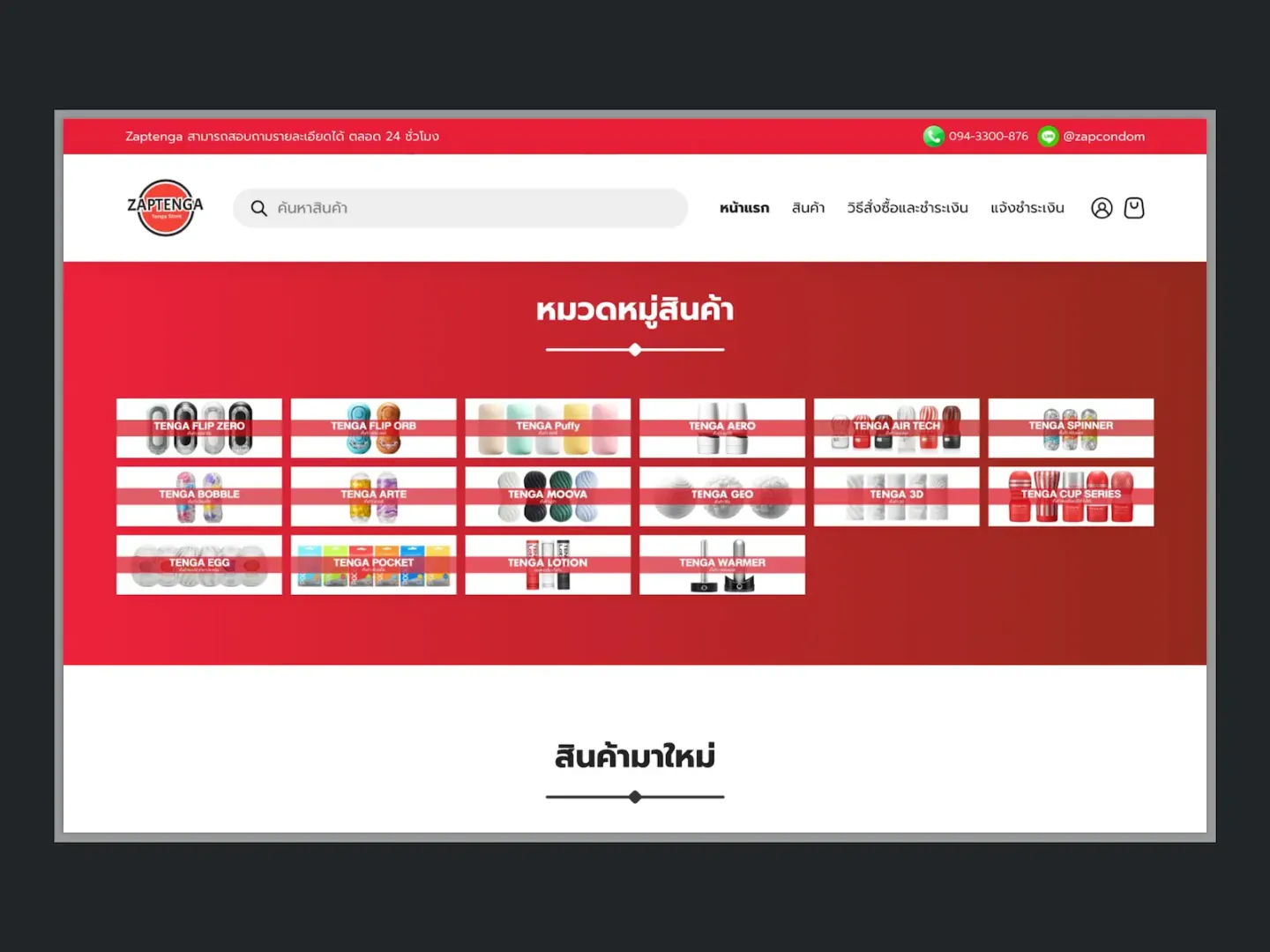 โปรเจกต์ Zaptenga screenshot 4