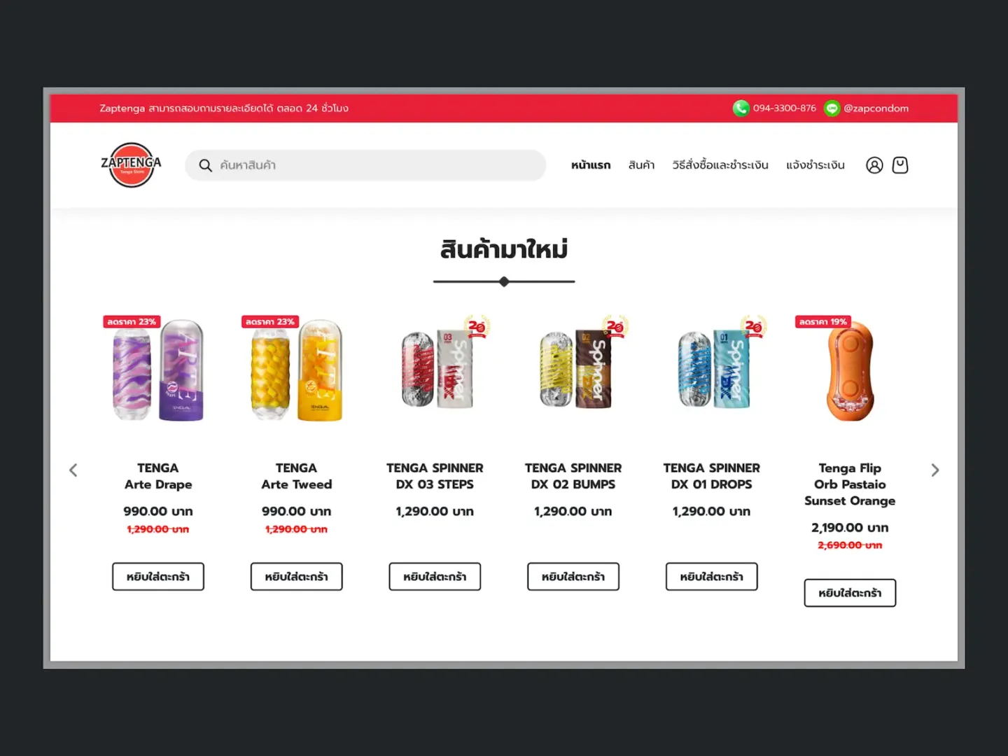 โปรเจกต์ Zaptenga screenshot 5