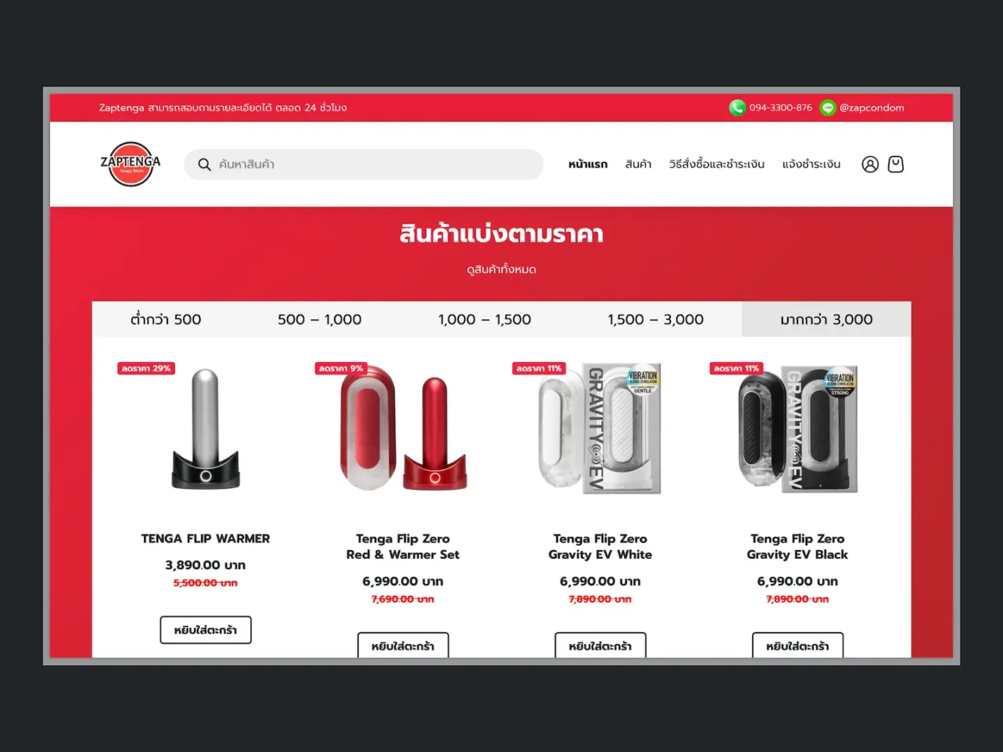 โปรเจกต์ Zaptenga screenshot 6