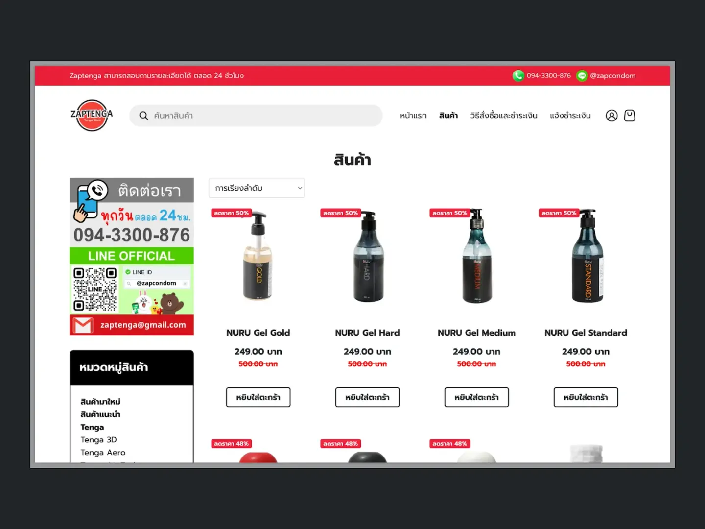 โปรเจกต์ Zaptenga screenshot 8