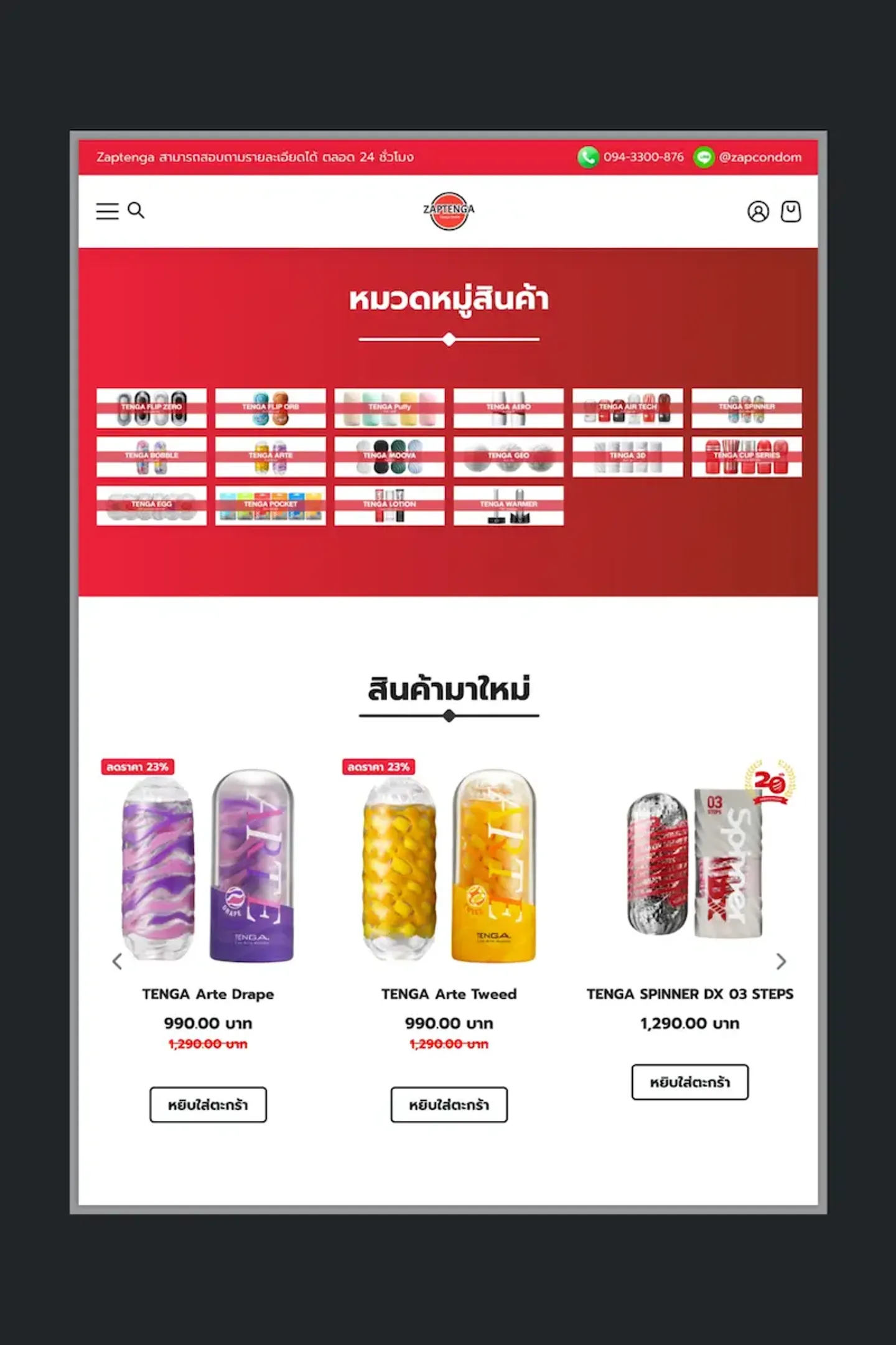 โปรเจกต์ Zaptenga screenshot 9